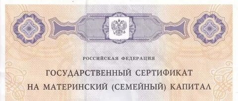 Как распечатать материнский сертификат
