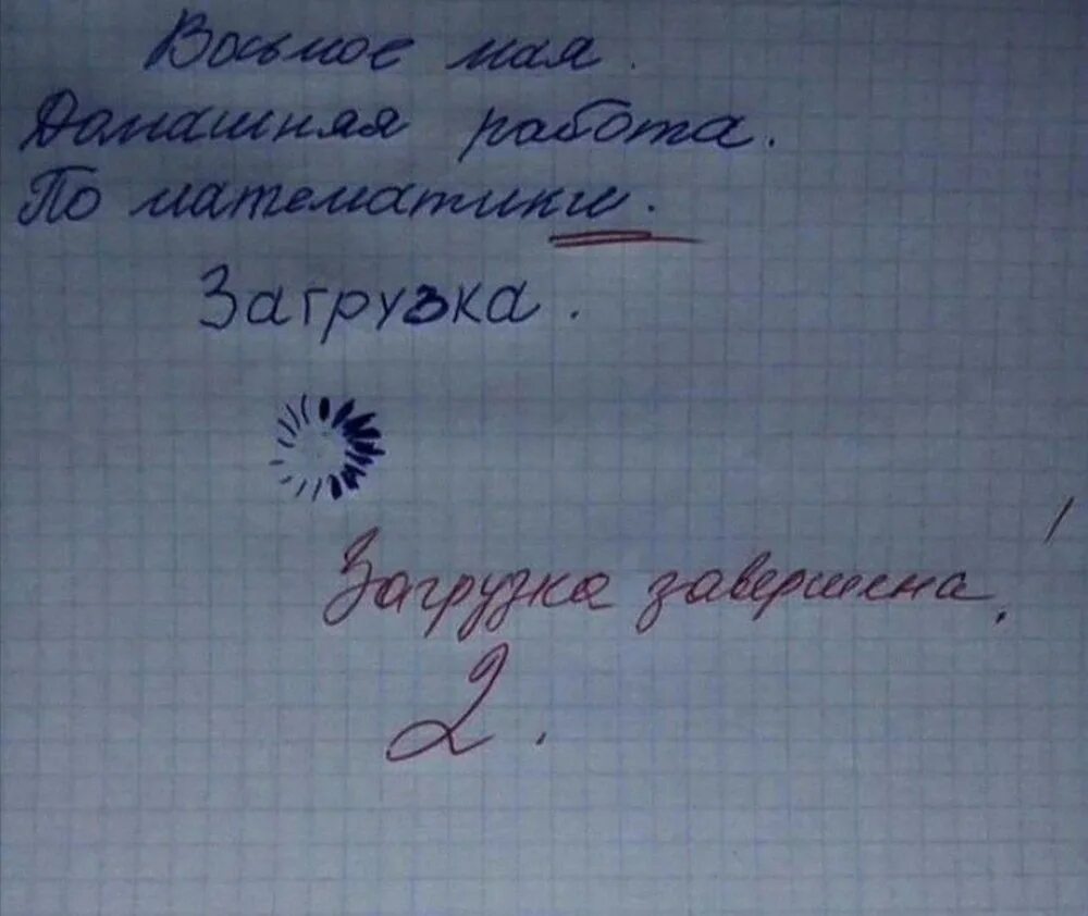 Написано загрузится