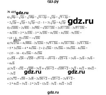 Номер 415 по алгебре 8 класс