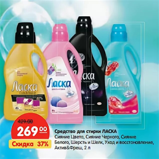 Ласка лиски