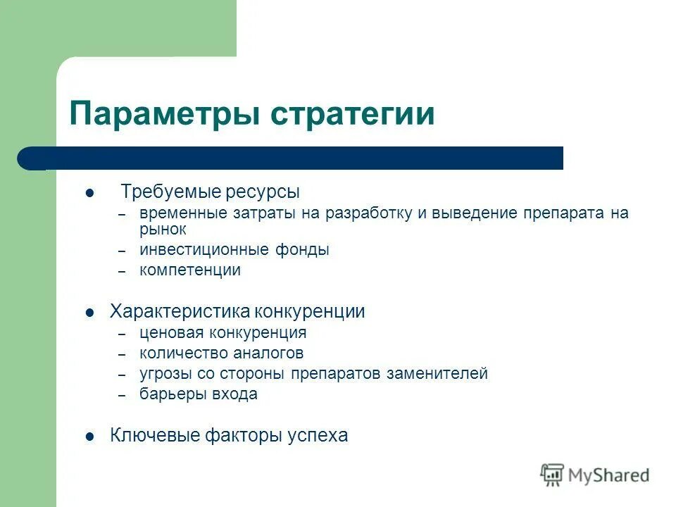 Описание маркетинговой стратегии предприятия. Стратегия локальных контратак. Параметры стратегии. Стратегия по локалке. Характеристики стратегии.