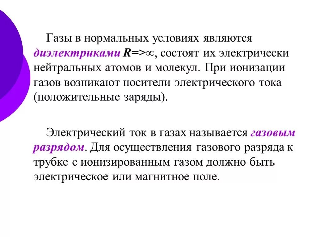 Данное условие не является