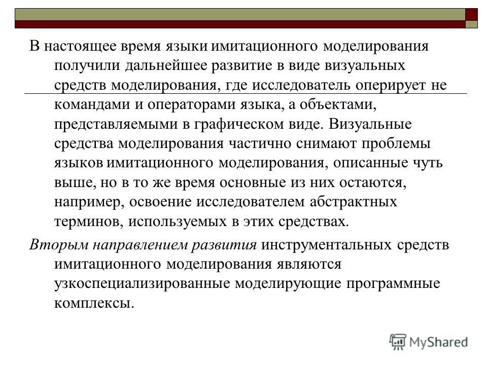 Политические элиты в развивающихся странах. Получившие в дальнейшем развитие в. Дальнейшее развитие проекта. Получившие в дальнейшем развитие в. Дальнейшее развитие проекта.