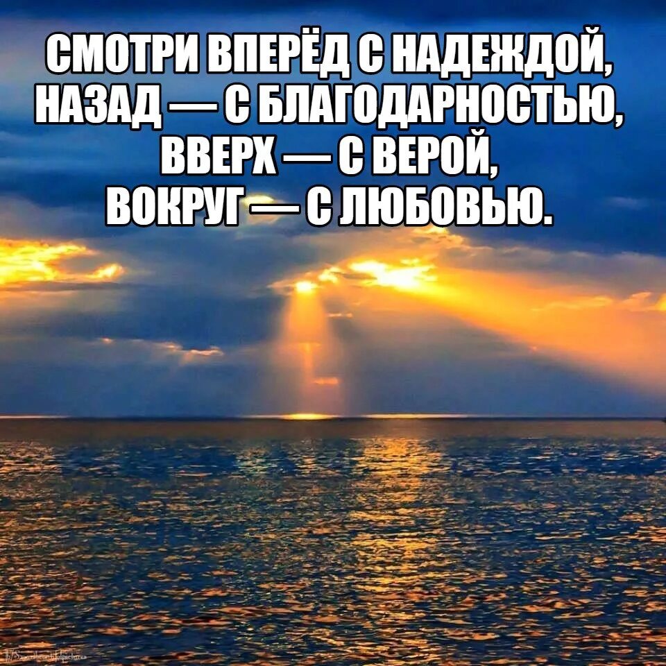 Высказывания про надежду. Высказывания о надежде на лучшее. Цитаты про надежду на лучшее и веру. Статусы про надежду на лучшее. Всегда есть на что надеяться