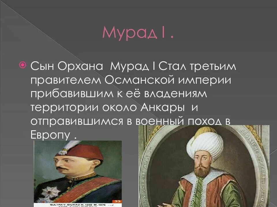 При османская империя достигла наивысшего. Правители османской империи. презентация на тему османская империя. правители испанскоф империи. правление османской империи.