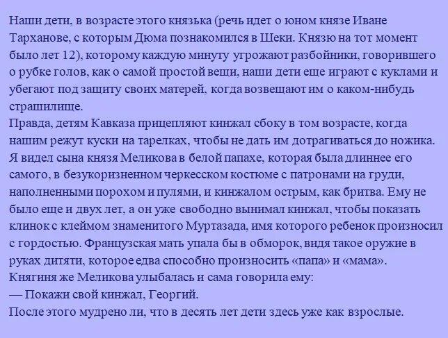 Что значит жить в представлении мцыри сочинение. Что значит жить для мцыри цитаты. что значит жить для мцыри сочинение. что значило жить в представлении мцыри сочинение. жить в понимании мцыри.