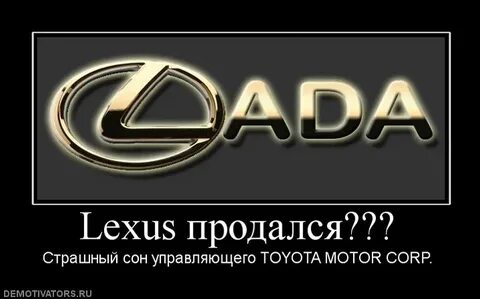 Леха лексус
