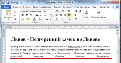 Как убрать проблемы в ворде. Большие пробелы между словами в ворде. выравнивание по ширине в ворде. выравние по ширине в ворд. большой пробел между словами.