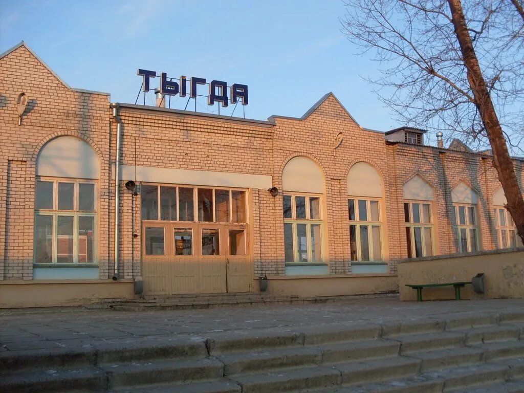 Прогноз погоды тыгда. Посёлок тыгда амурская область. станция тыгда амурская. жд вокзал тыгда.