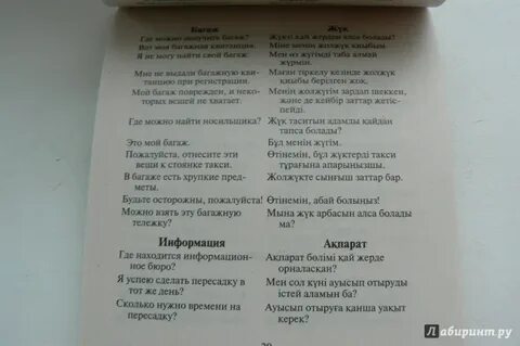 Перевод казахской песни на русский