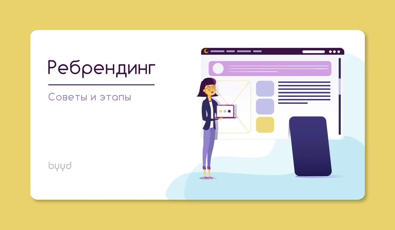 Ребрендингом является