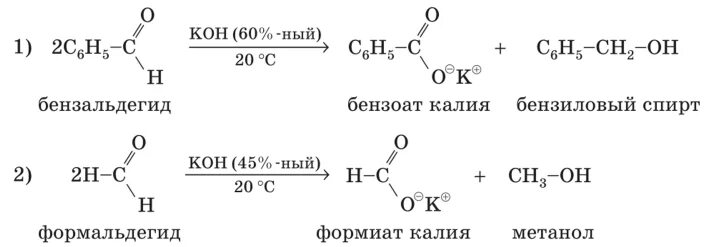 Бензальдегид Koh. Бензальдегид и гидроксид калия. Реакция дисмутации альдегидов. Формиат калия + Koh. Формиат калия реакции