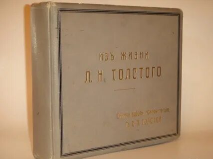 Л жизни
