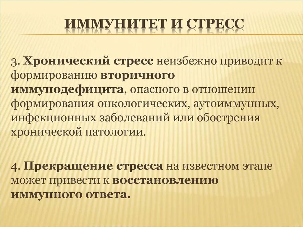Хронический стресс. Причины хронического стресса. Хронический стресс симптомы. Хронический стресс что это. Хронический стресс.