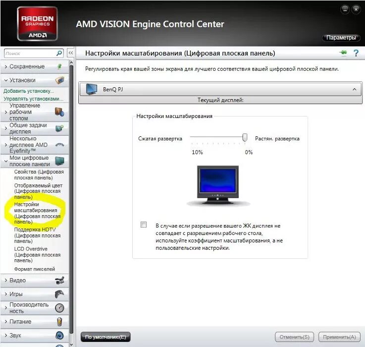 Amd vision control center. Amd vision engine control center. формат пикселей amd radeon. видеокарты от amd vision. запись экрана от амд.
