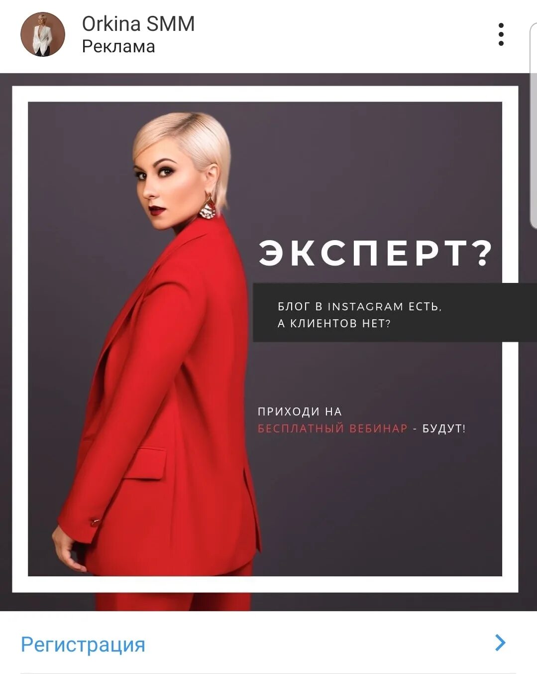 Таргетированеая реклмам в ин. Реклама в инстаграм примеры. Рекламный пост в инстаграм пример. Реклама в инстаграм примеры. Инстаграм.