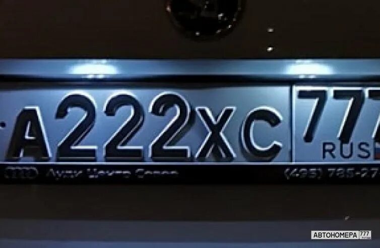 Как выглядит номер 222 Расшифровка серий "блатных" автомобильных номеров DRIVE2