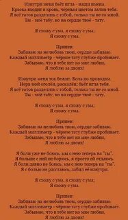 Слушать песню тату скажи зачем