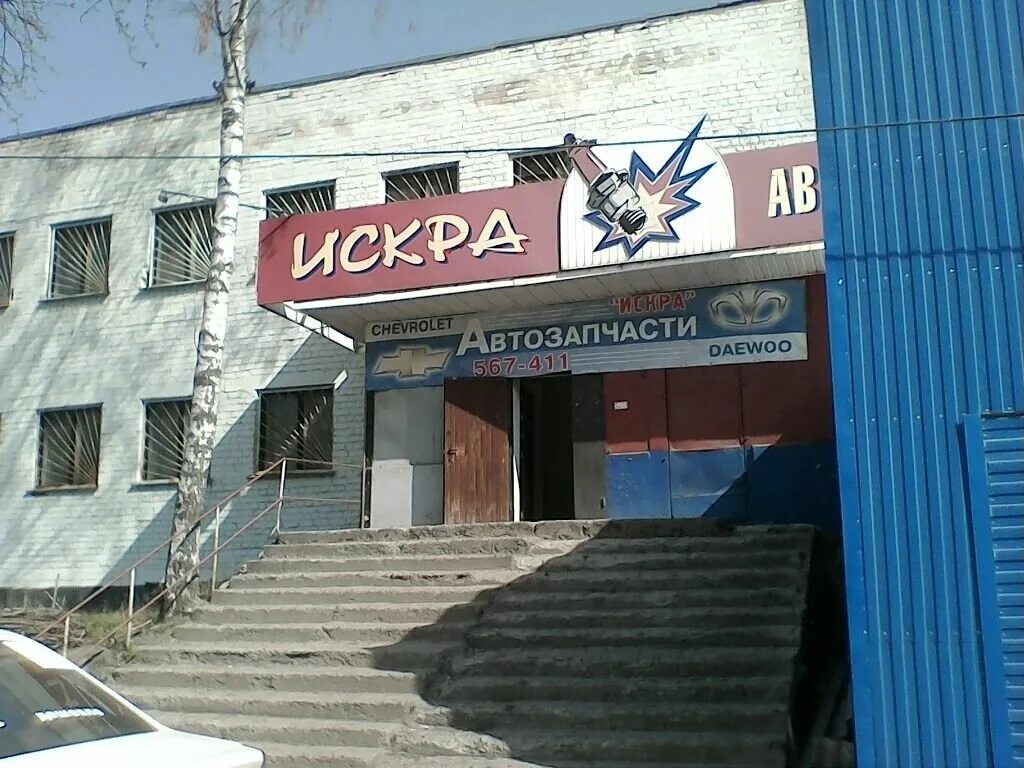 Авто запчасти брянск. Магазин автозапчастей брянск.