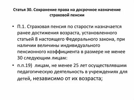 Основания возникновения пенсии