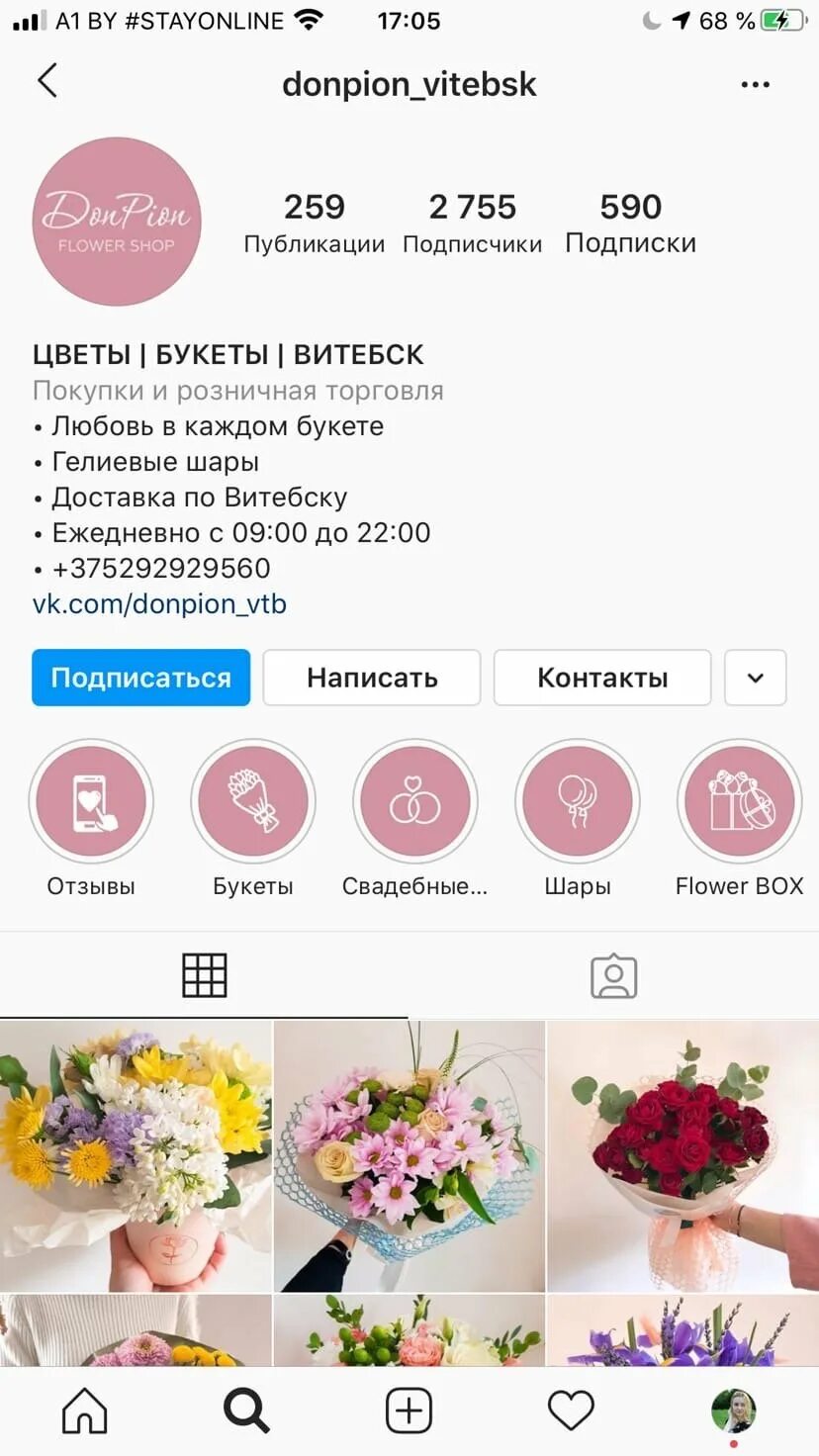 Шапка профиля мастера. Шапка профиля в инстаграм для флориста. шапка профиля в инстаграм для магазина цветов. оформление шапки профиля в инстаграм. шапки для профиля в инстаграме для салона красоты.