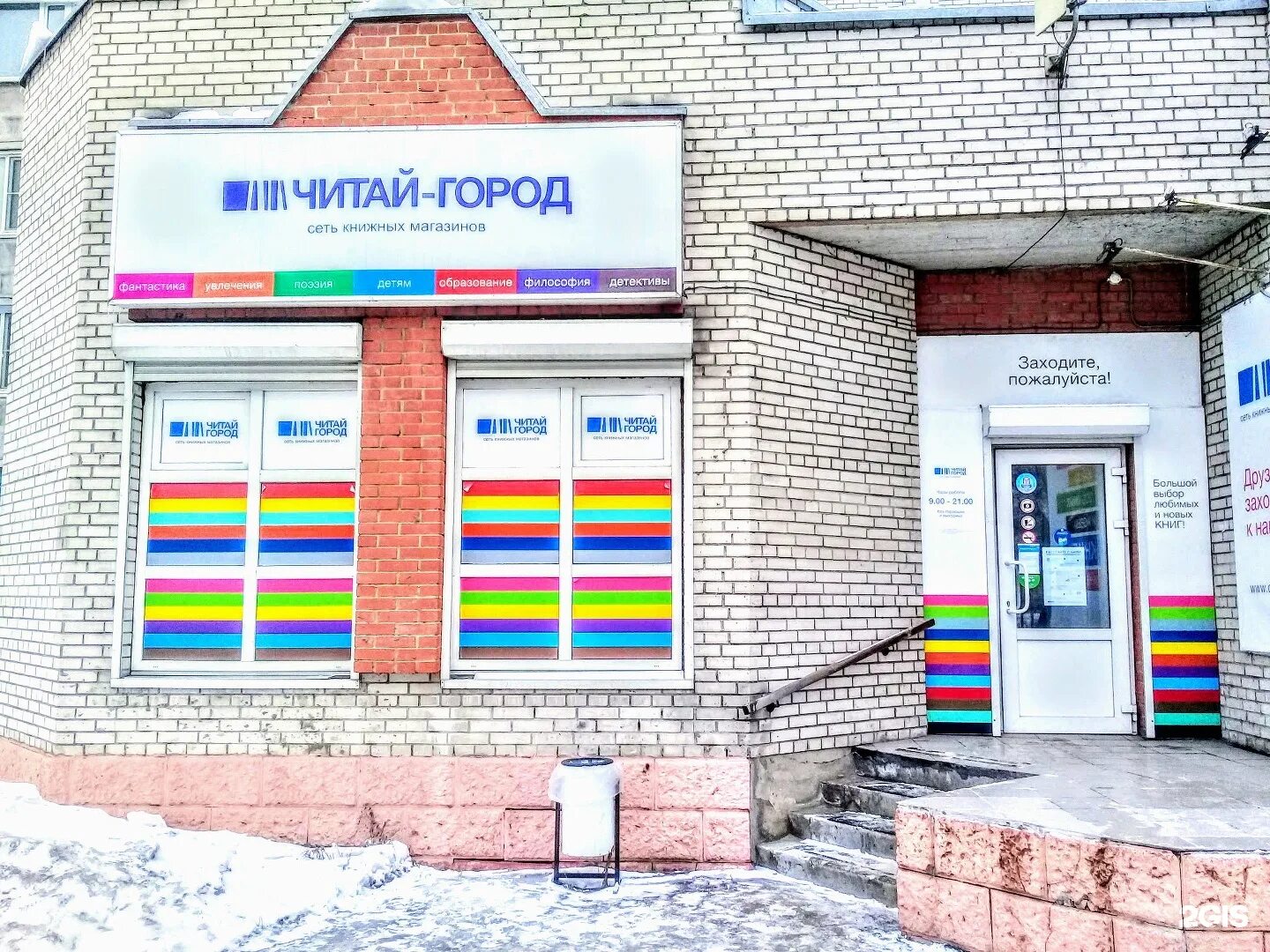 тц вертикаль балашиха. г. конфитюр железнодорожный магазины. г. макс сити ш энтузиастов 80 балашиха.