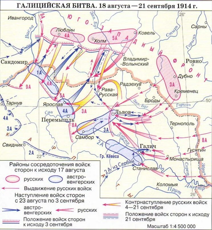 Галицийская битва. Галицийская битва карта ЕГЭ. Галицийская операция 1914 карта ЕГЭ. Карта первой мировой войны ЕГЭ история. Ивангород ЕГЭ история карта.