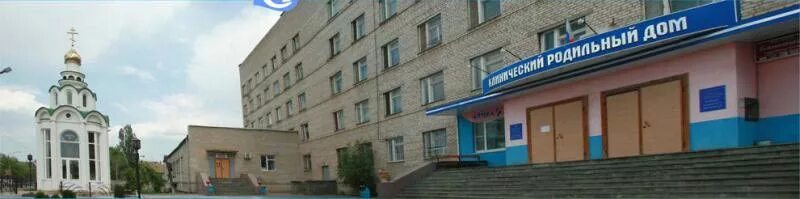 Больница на ахшарумова астрахань. Крд астрахань. Клинический родильный дом астрахань. Клинический родильный дом астрахань. Ахшарумовский роддом астрахань приемное отделение.