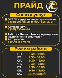 Такси прайд нальчик телефон для заказа