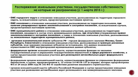 Государственная собственность не разграничена что это значит