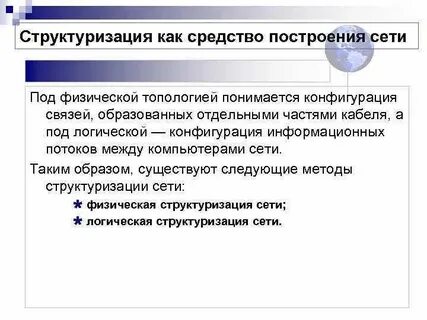 Образуют отдельную