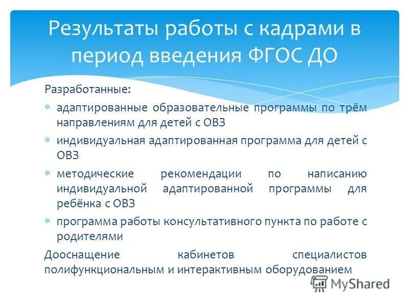 Индивидуальные аоп