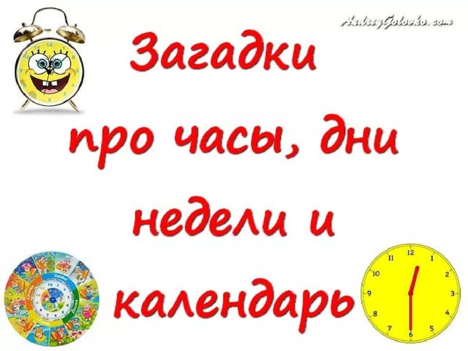 про часового. про часового. часовой на посту. про часового. загадка про часы.