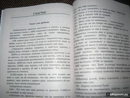 10 вариант огэ по русскому сочинение