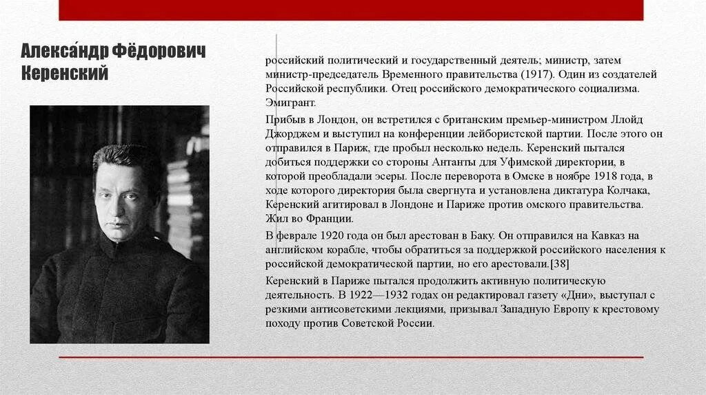 Керенский направления деятельности 1917. Керенский 1917. Коалиционное правительство 1917 председатель керенский. Годы правления керенского. Керенский председатель временного правительства.