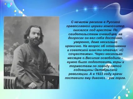 Творчество василия