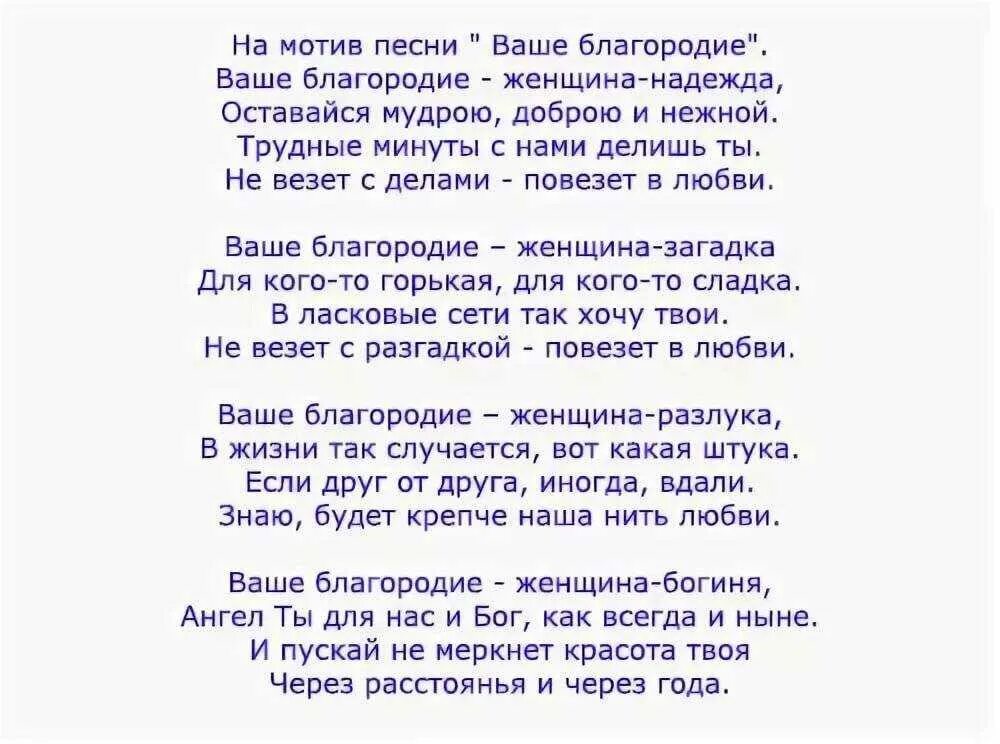 Юбилей 50 лет женщине прикольные песни переделки. Поздравления с днём рождения переделанные песни. Песни переделки на юбилей. Переделанные слова песен на день рождения. Песня переделка на день рождения.