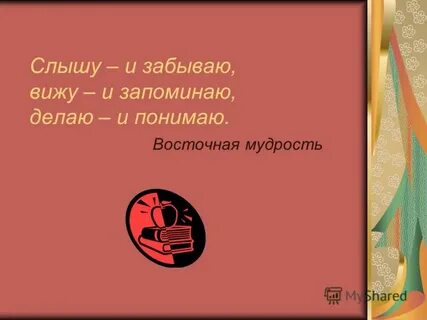 Тема слышный