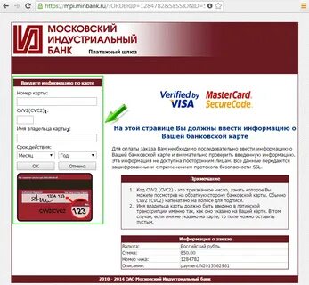 Московский индустриальный номер