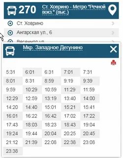 Последний автобус до москвы