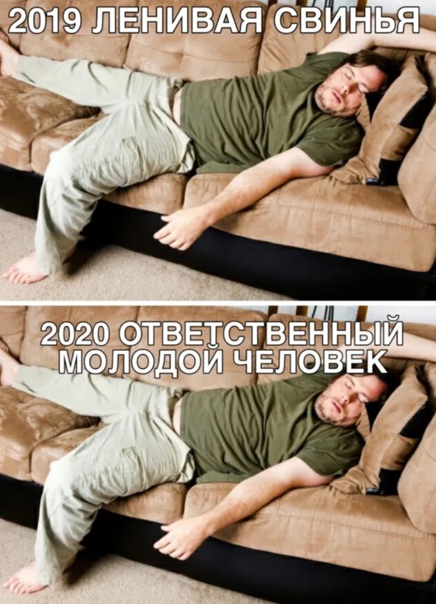 Сколько лентяев