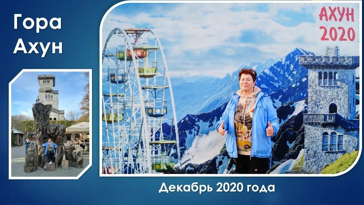 Куда сходить в сочи в декабре. Куда сходить в сочи в декабре