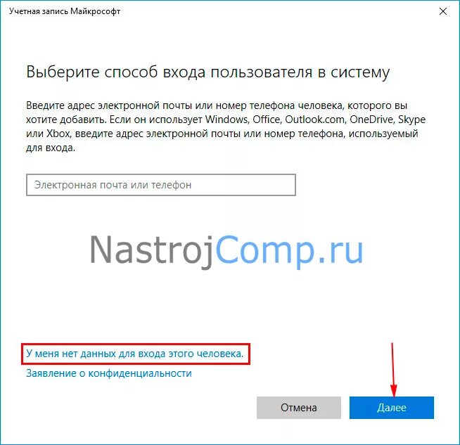 Учетная запись виндовс. Удалить учетную запись на виндовс 10. Учетных записей майкрософт windows 10. Создание учетной записи пользователя в windows 10. Учётная запись майкрософт войти.