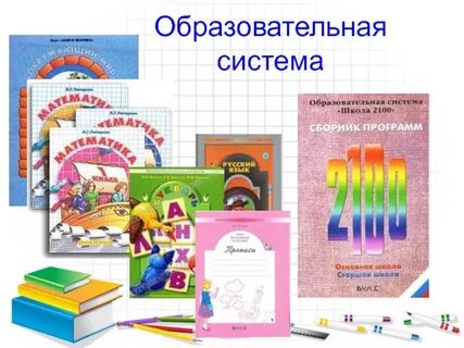 Сайт школа 2100