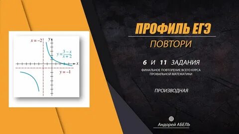 Егэ матч 2023