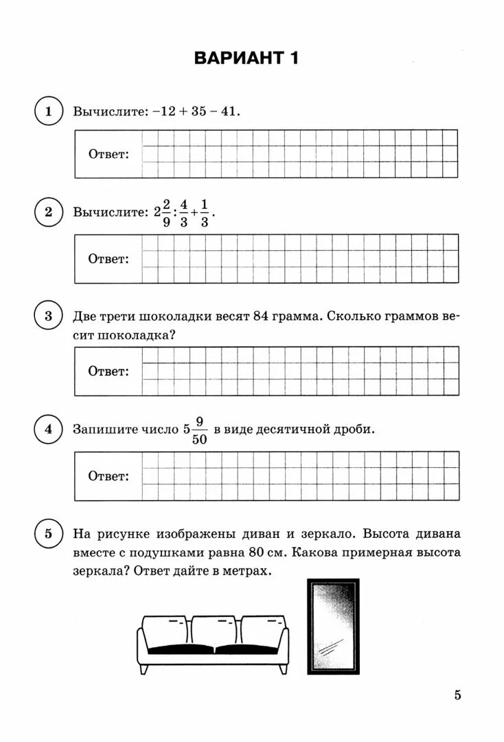 Вариант 5 задание