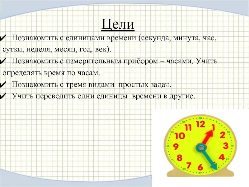 38 секунд в часах. Секунда минута час неделя. Сутки час минута. Минута час сутки неделя месяц год. Сутки часы минуты секунды.