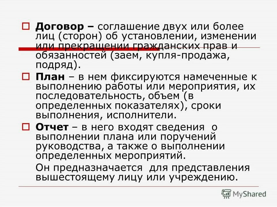 договор сторон образец. соглашение об обязательствах сторон образец. соглашение об отпуске с последующим увольнением. договор мены автомобиля образец между физическими лицами. соглашение о взаимных обязательствах.