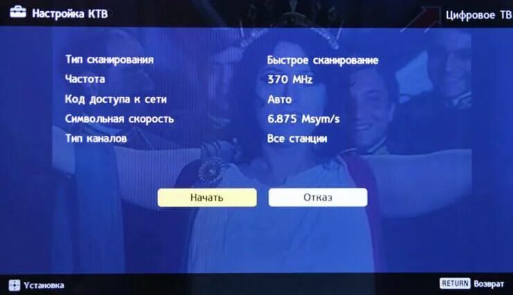 Как найти каналы без антенны. Настроить цифровое тв. настройка цифровых каналов. настройка телика каналы. как настроить цифровое тв.