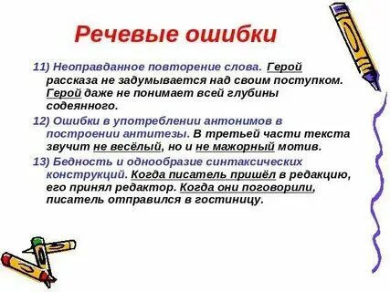 К слову в этом ошибка